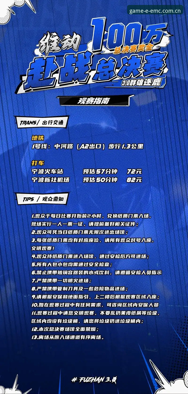 易倍体育互动社区新手完整指南：从注册到沉浸式观赛全攻略