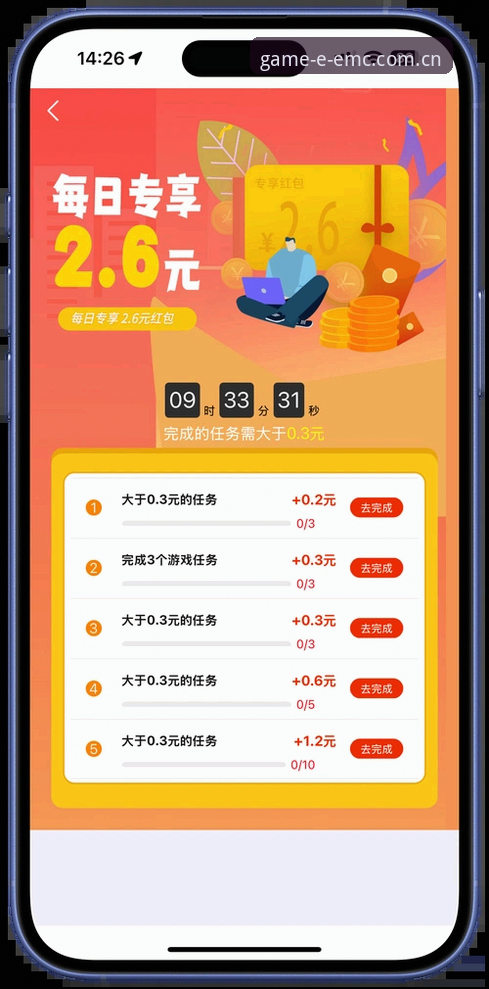 易倍体育互动社区安卓版v2.3.0安装与使用操作教程